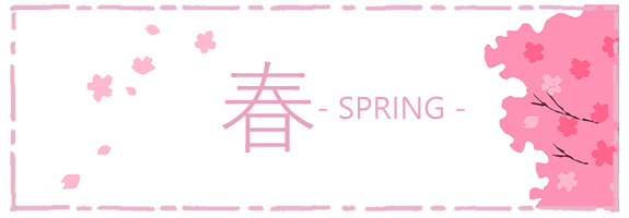 春　SPRING